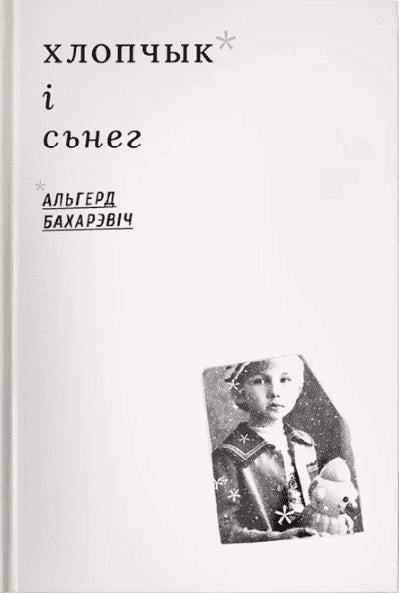 Alhierd Bacharevič : Hlopchyk i sneg