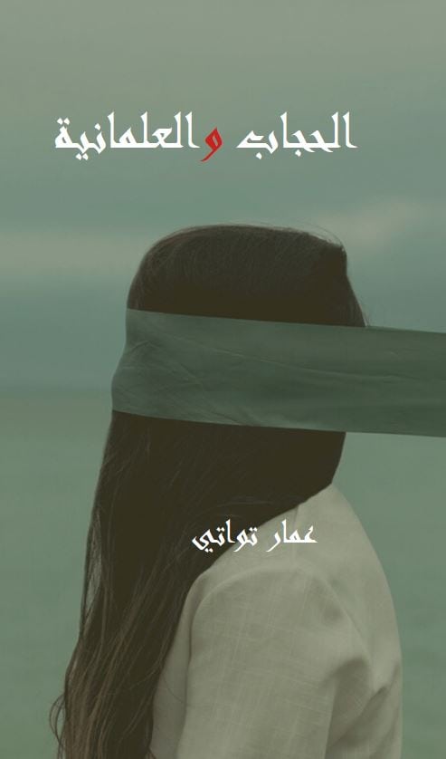 Ammar Tawwati : Hijab och sekularismen