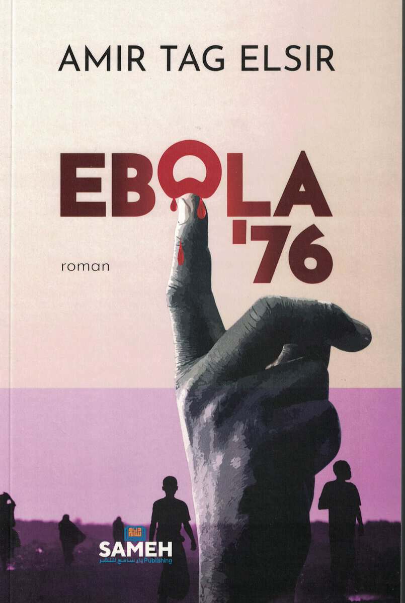 Amīr Tāj al-Sirr : Ebola '76