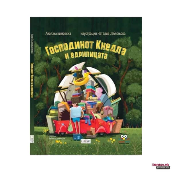 Ana On̂ihimovska : Gospodinot Knedla i edrilicata