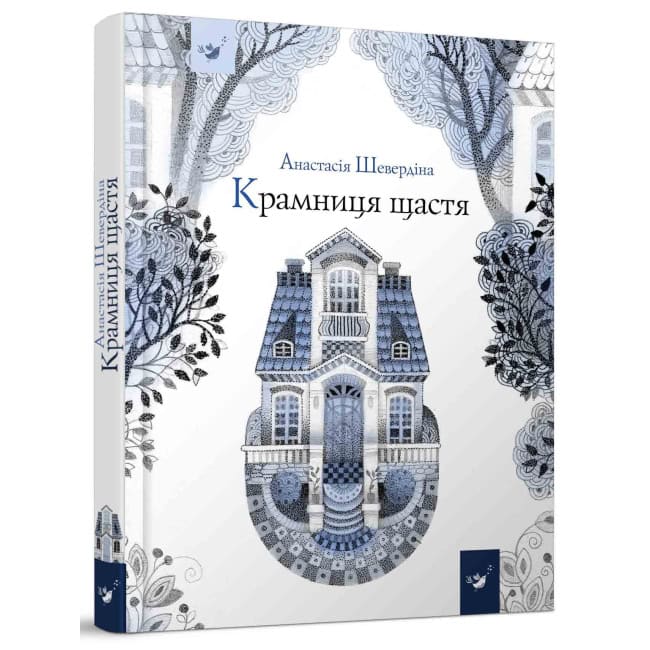 Anastasiya Sheverdina : Kramnycya shhastya