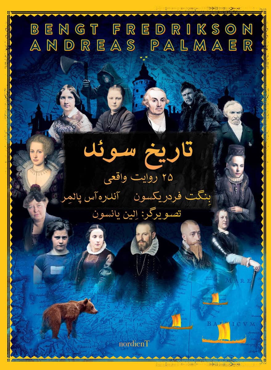 Palmaer, Andreas ; Bengt, Fredrikson : Sveriges historia (persiska) : 25 sanna berättelser