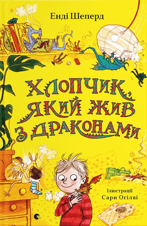 Andy Shepherd : The Boy Who Grew Dragons