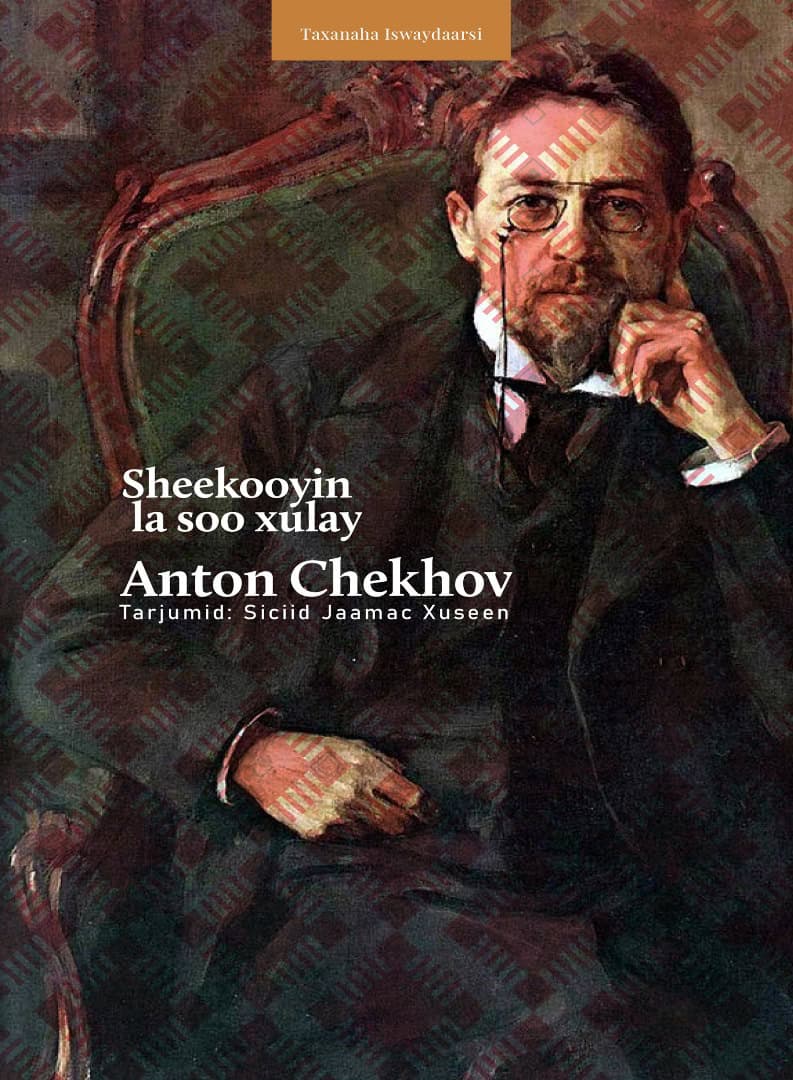 Anton Chekhov : Sheekooyin la soo xulay