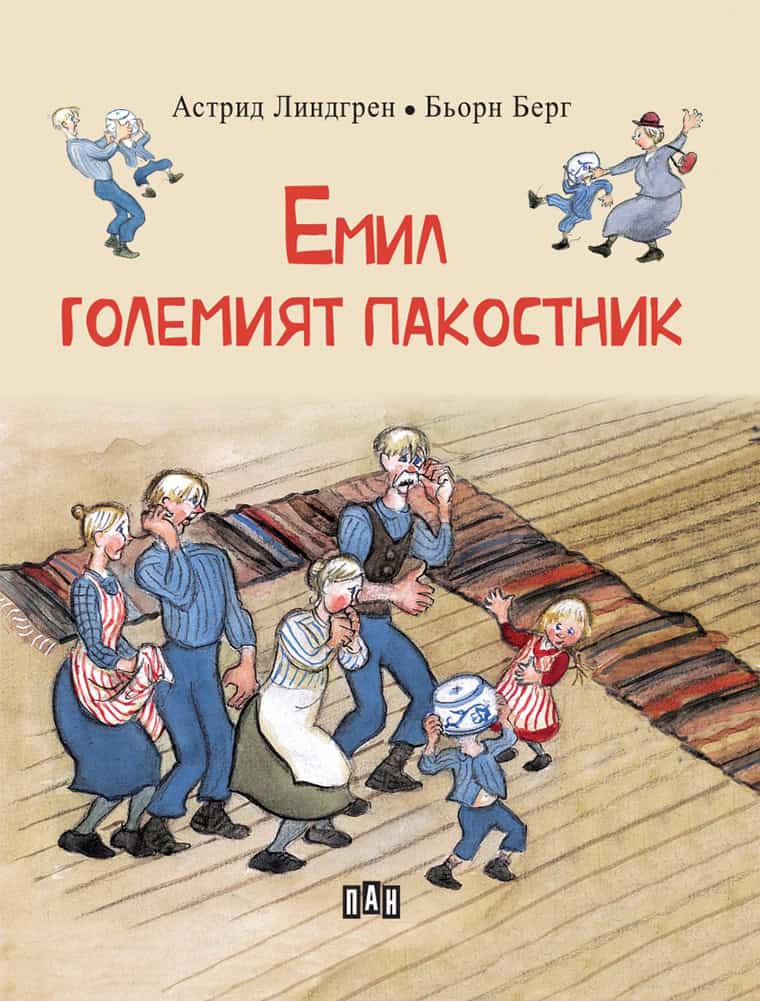 Astrid Lindgren : Emil - golemijat pakostnik