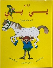 Astrid Lindgren : Känner du Pippi Långstrump? (pashto)