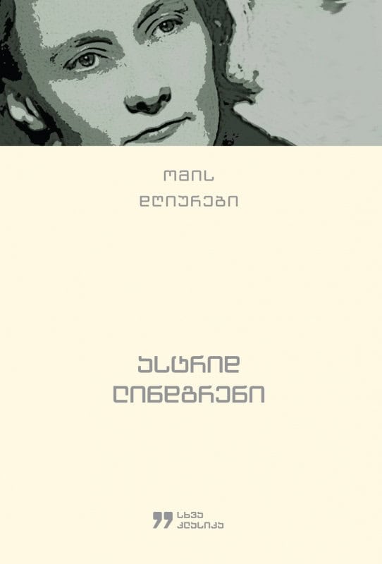 Astrid Lindgren : omis dghiurebi (War diaries)