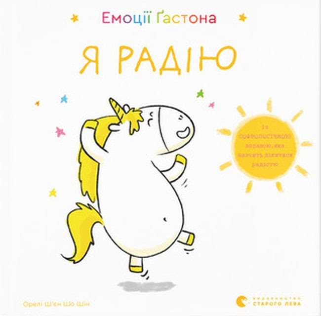 Aurélie Chien Chow Chine : Emociyi Gastona. Ya radiyu