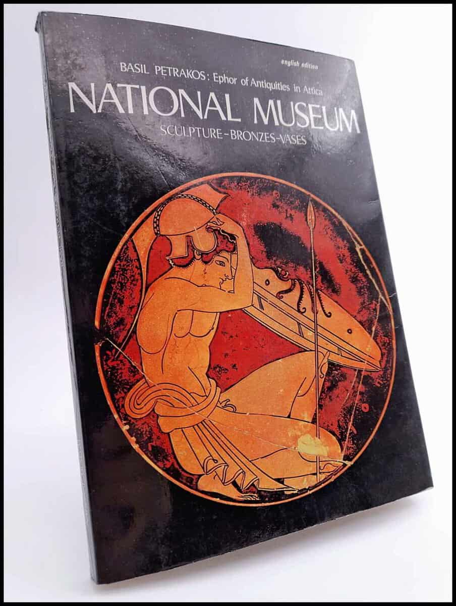 Basil Petrakos : National Museum