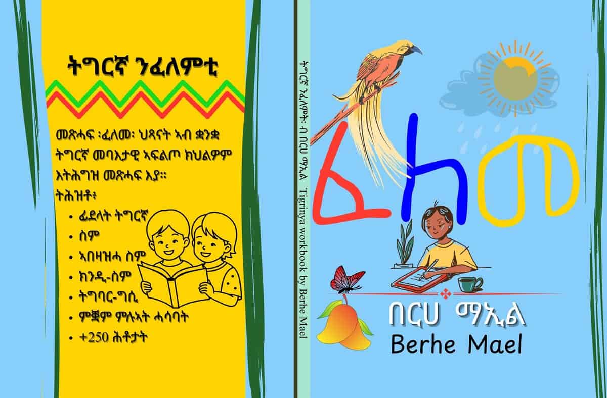 Berhe Mael Goitom : Tigrinja läromedel – Feleme 2.0
