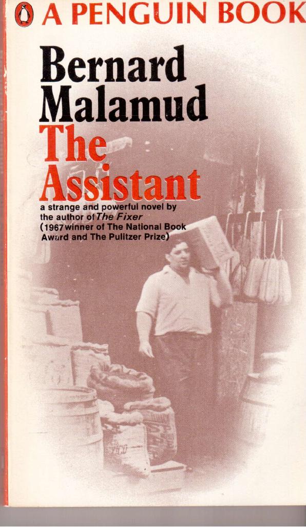 Bernard Malamud : The Assistant