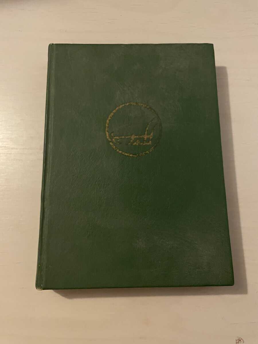 Bertil Johansson : Brålandaboken