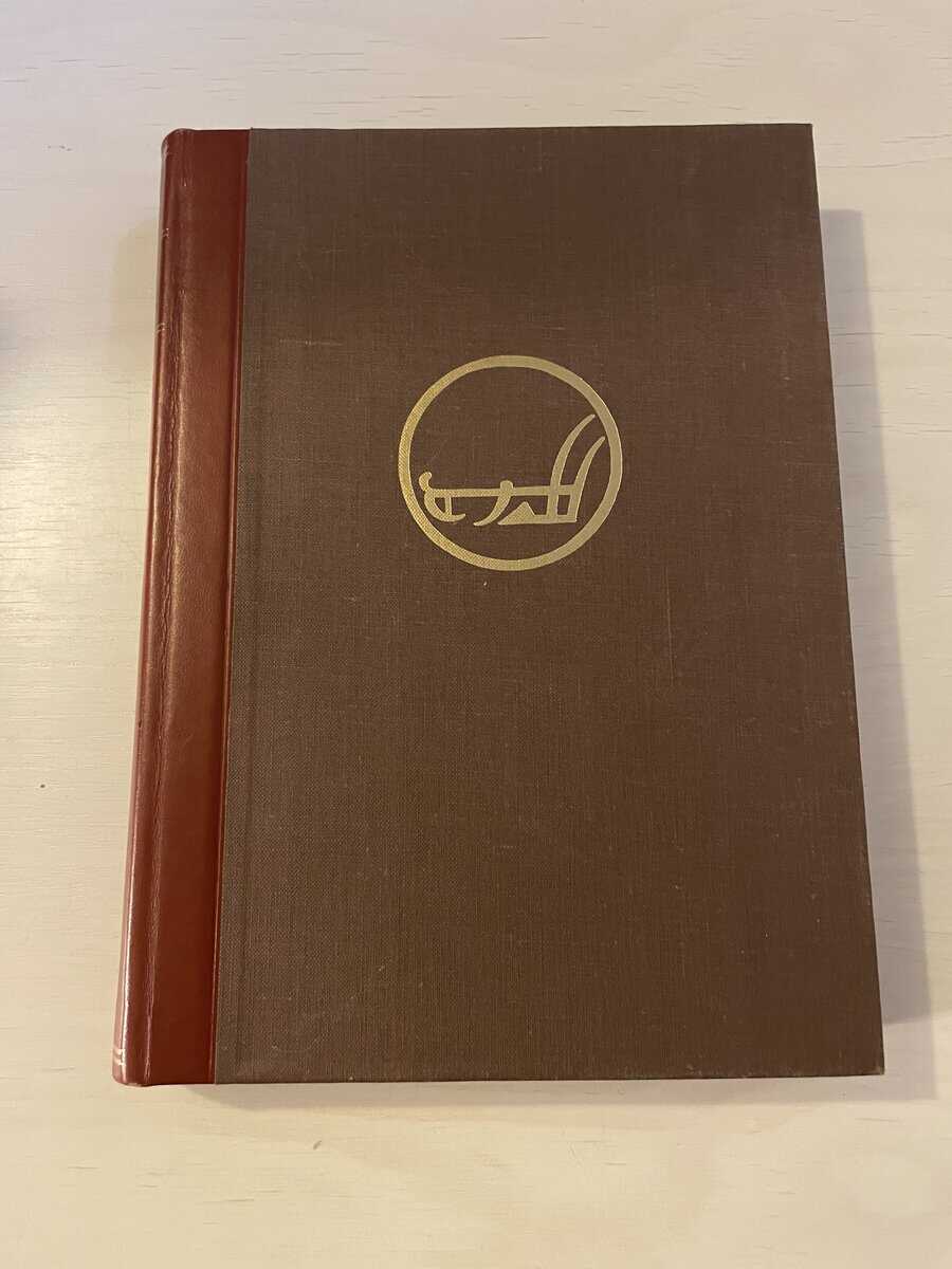 Bertil Johansson : Brålandaboken