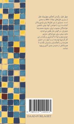 Chehel ghazal: tarjome-ye manzum-e shāhkārhā-ye adab-e Fārsi be Torki-ye Āzari : Poesi