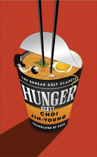 Choi Jin-young : Hunger