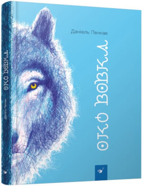 Daniel Pennac : Oko vovka