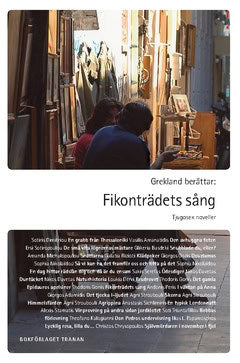 Dervi, Loukia ; Davetas, Nikos ; Stamatis, Alexis ; Kalogianni, Theofano ; Amanatidis, Vasilis ; Rizioti, Galatia ; Triantafillou, Soti ; Chrysopoulos, Chroistos ; Sotiropoulou, Ersi ; Peris, Andonis ; Sichlimiris, Anastasis ; Michalopoulou, Amanda ; Serefas, Sakis ; Adamidis, Giorgois ; Nikolaïdou, Sophia ; Gozis, Giorgos ; Dimitriou, Sotiris ; Basdeki, Glikeria ; Gonis, Thodoris ; Papamoschos, Ilias L. ; Stroubouli, Agni : Grekland berättar