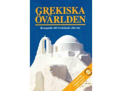 E. Karpodini-Dimitriadi : Grekiska övärlden. Reseguide till Greklands alla öar