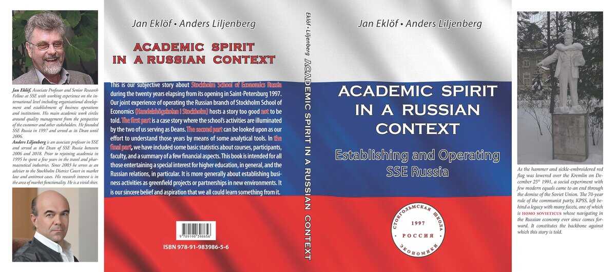 Eklöf, Jan ; Liljenberg, Anders : Academic spirit in a russian context : establishing and operating SSE Russia