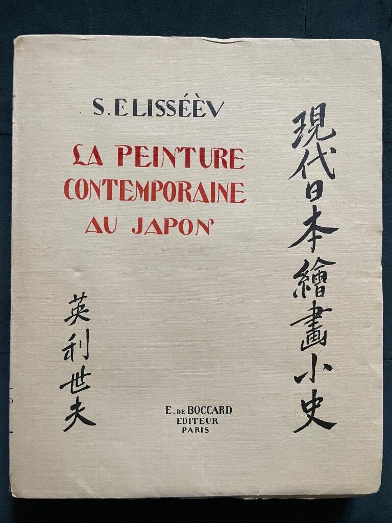 Elisséèv : La peinture contemporaine au Japon