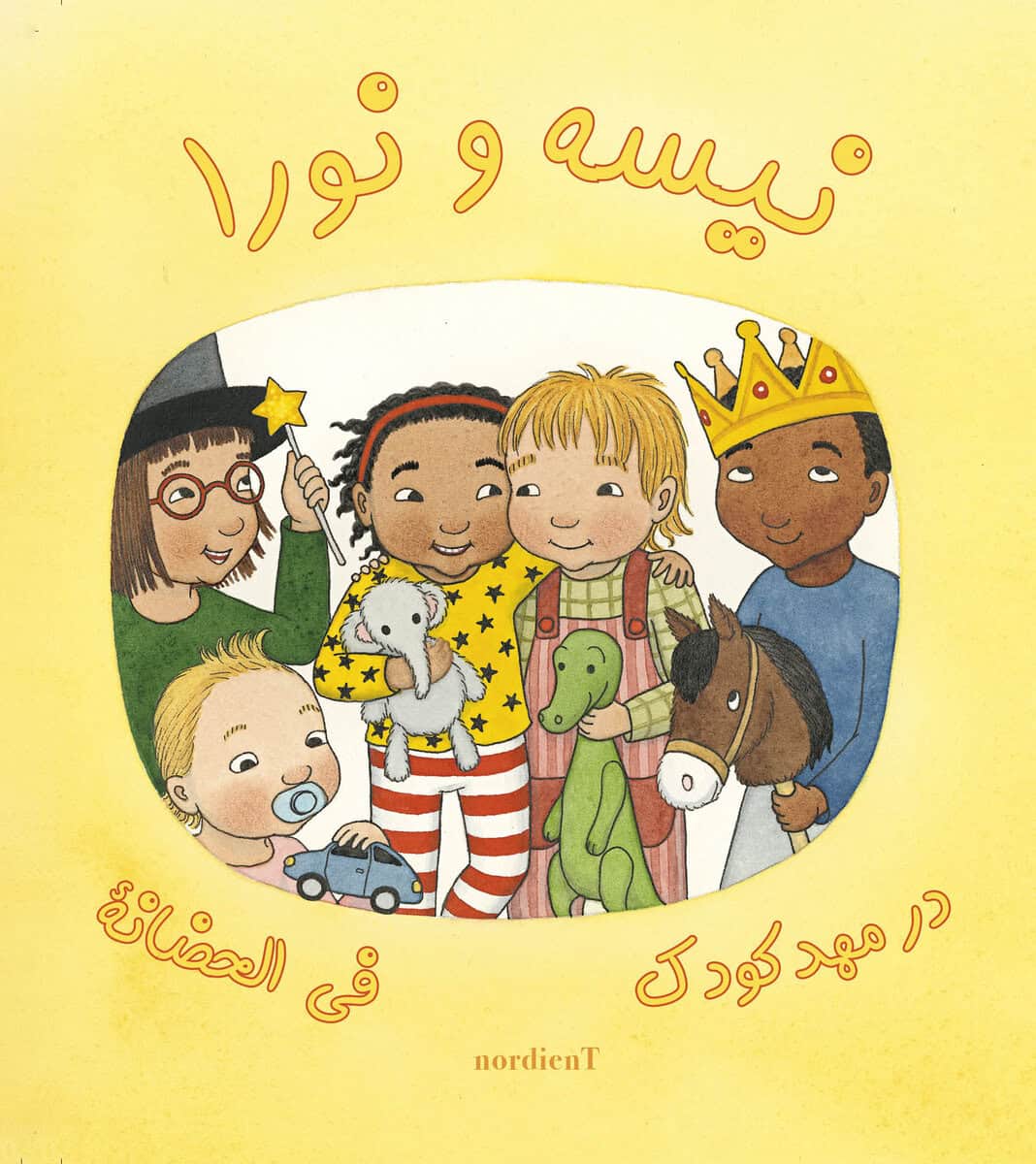 Emelie Andrén : Nisse & Nora på förskolan (persiska och arabiska)