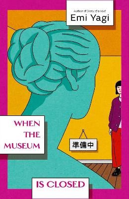 Emi Yagi : When the Museum is Closed