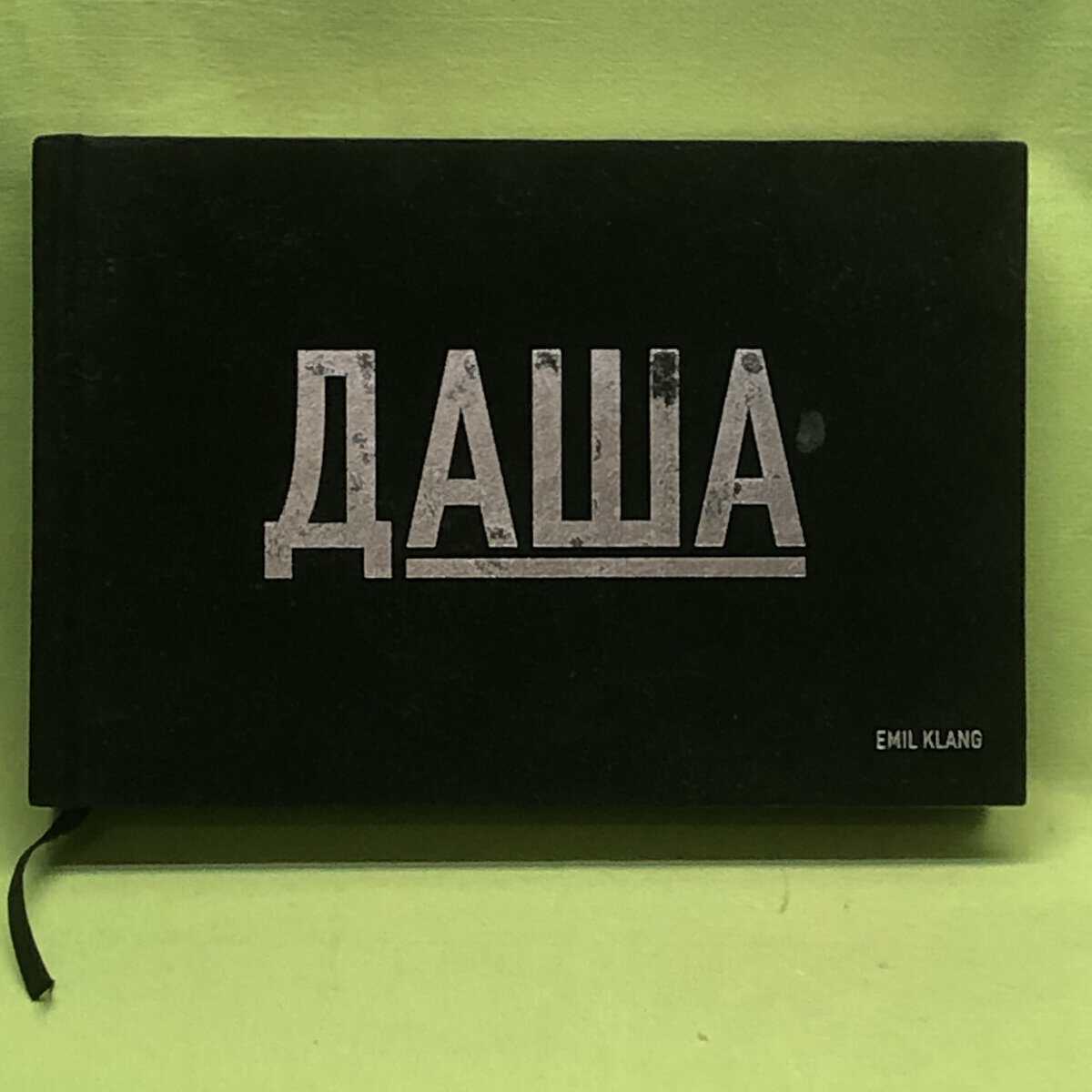 Emil Klang : The weeks of Dasha