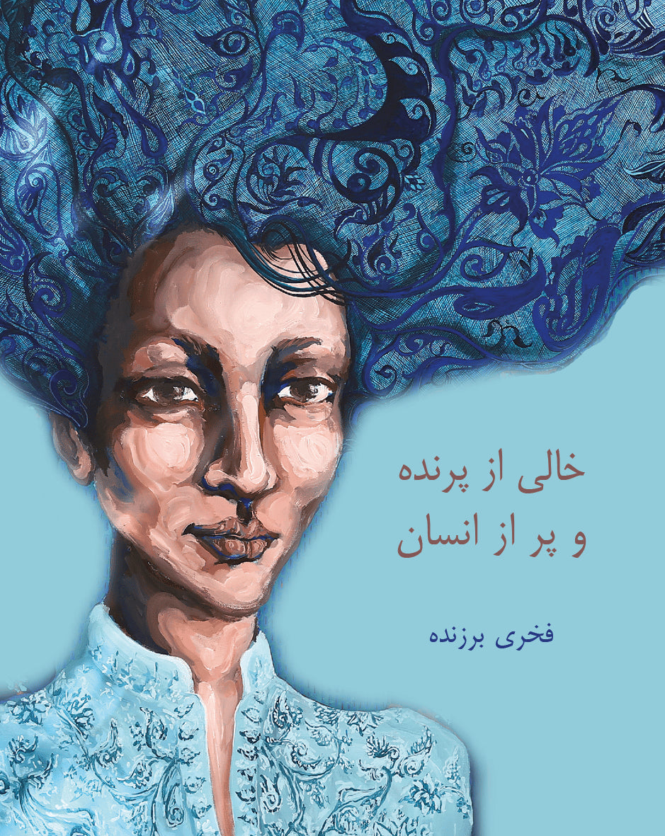 Fakhri Barzandeh : Människor utan fåglar