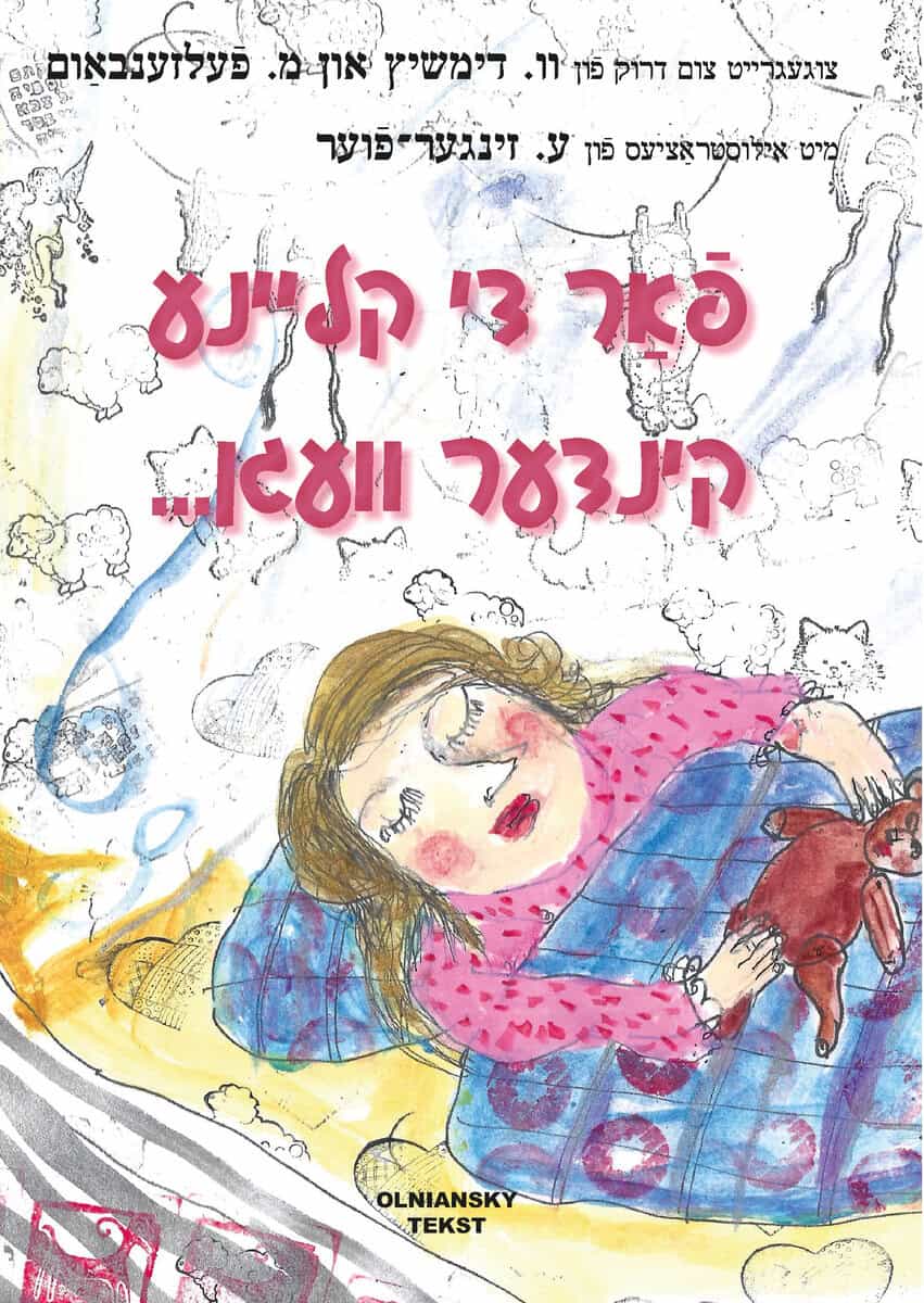 Felsenbaum, Michael ; Dymshits, Valery [red.] : Far di kleyne kinder vegn...