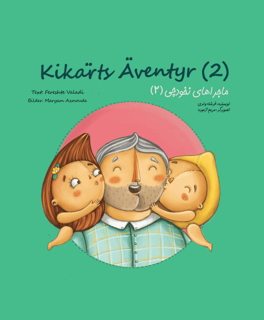 Fereshteh Valadi : Kikärts Äventyr (2)