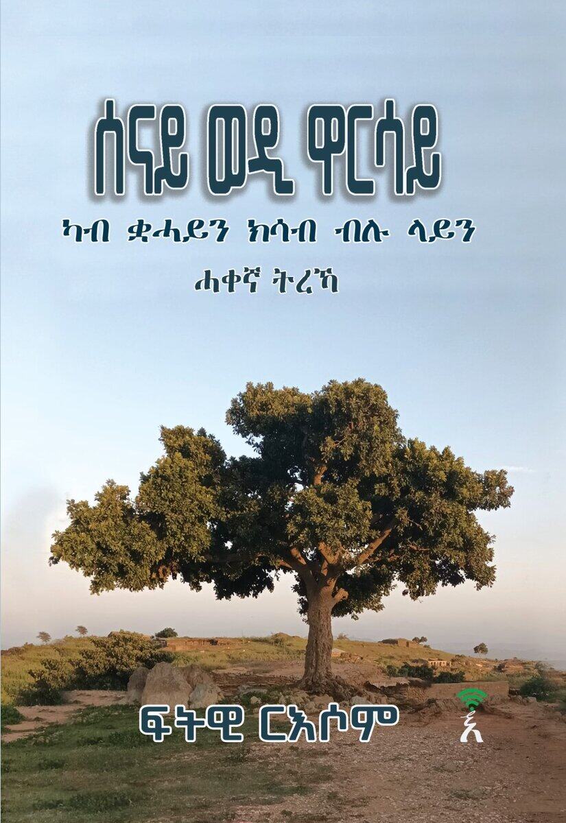 Fitwi Russom : Senay Wedi Warsay