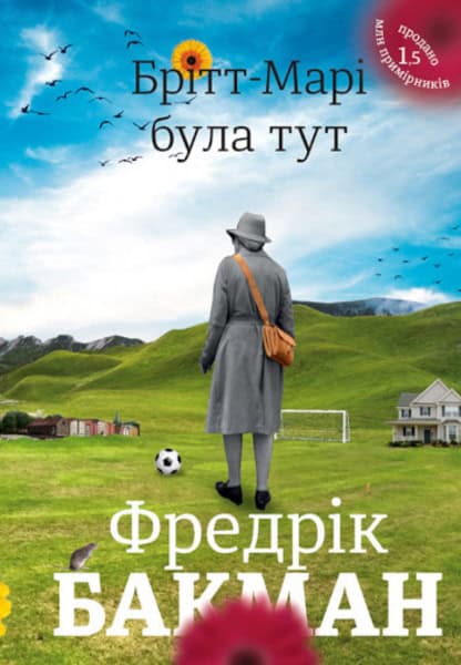 Fredrik Backman : Britt-Mari bula tut