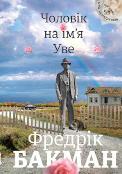 Fredrik Backman : Cholovik na im'ya Uve