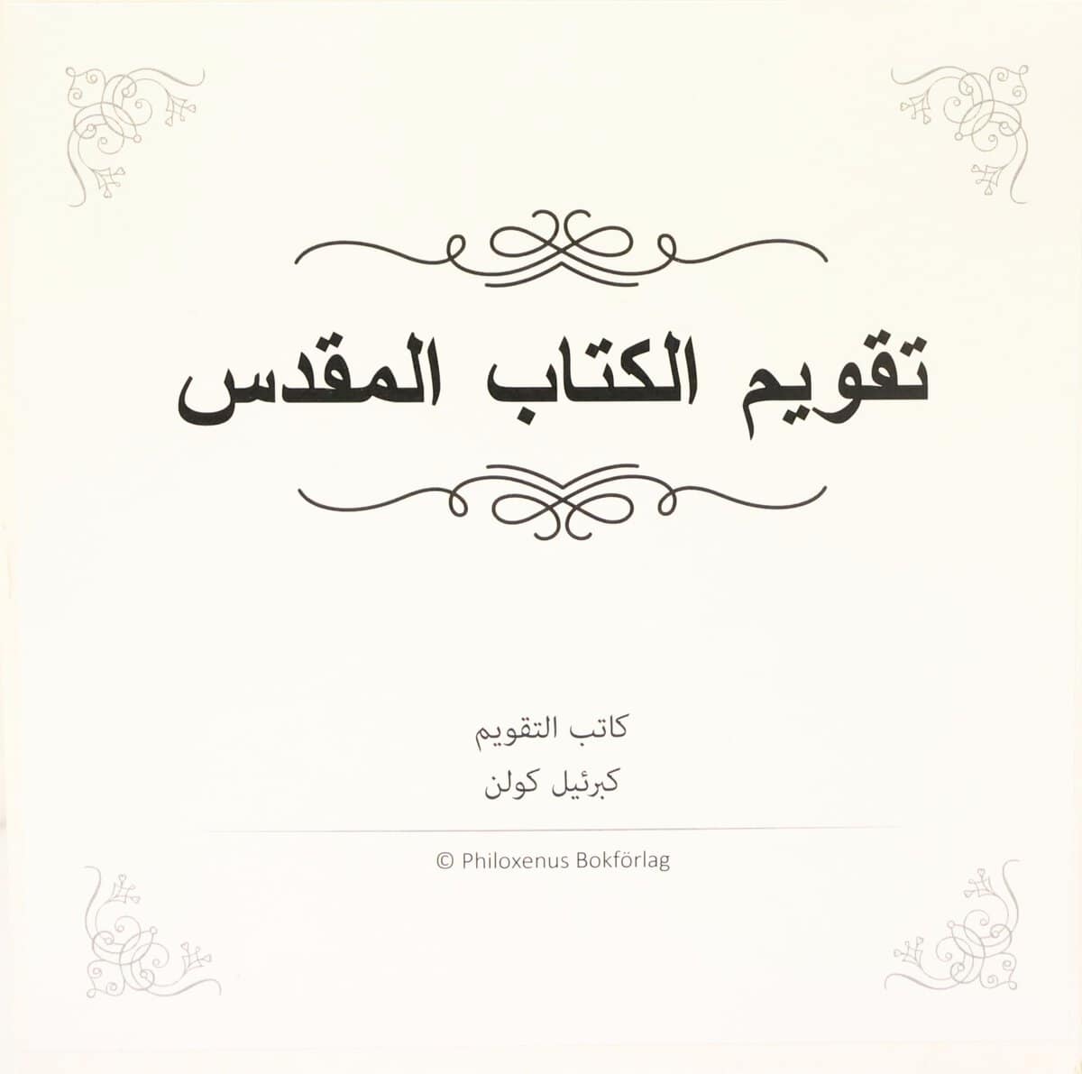 Gabriel Külen : Bibelkalender (arabiska)