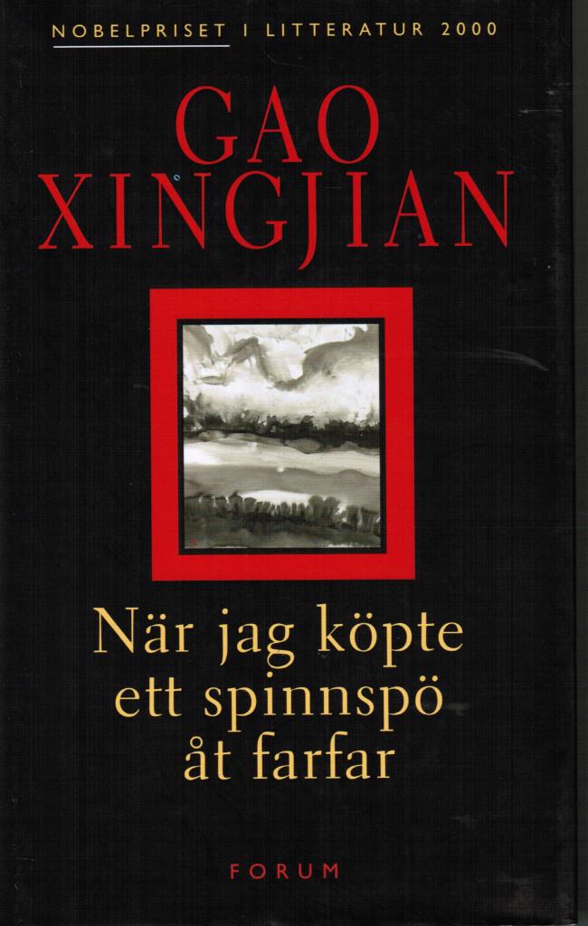 Gao Xingjian : När jag köpte ett spinnspö åt farfar. Noveller
