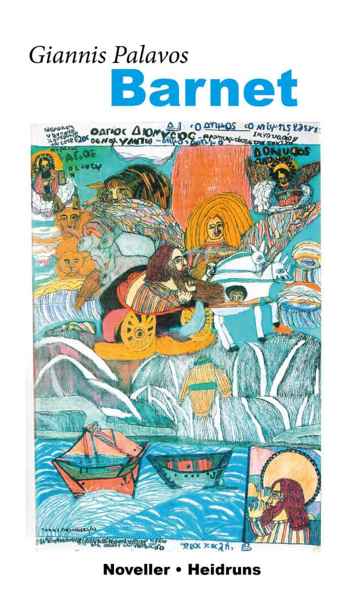 Giannis Palavos : Barnet