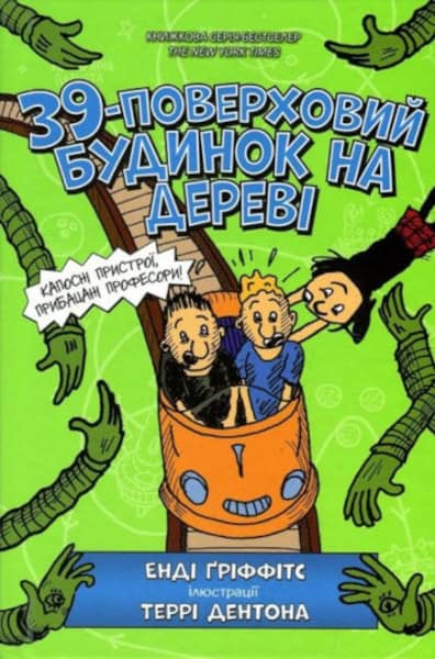 Griffiths, Antony ; Denton, Terry : 39-poverxovyj budynok na derevi