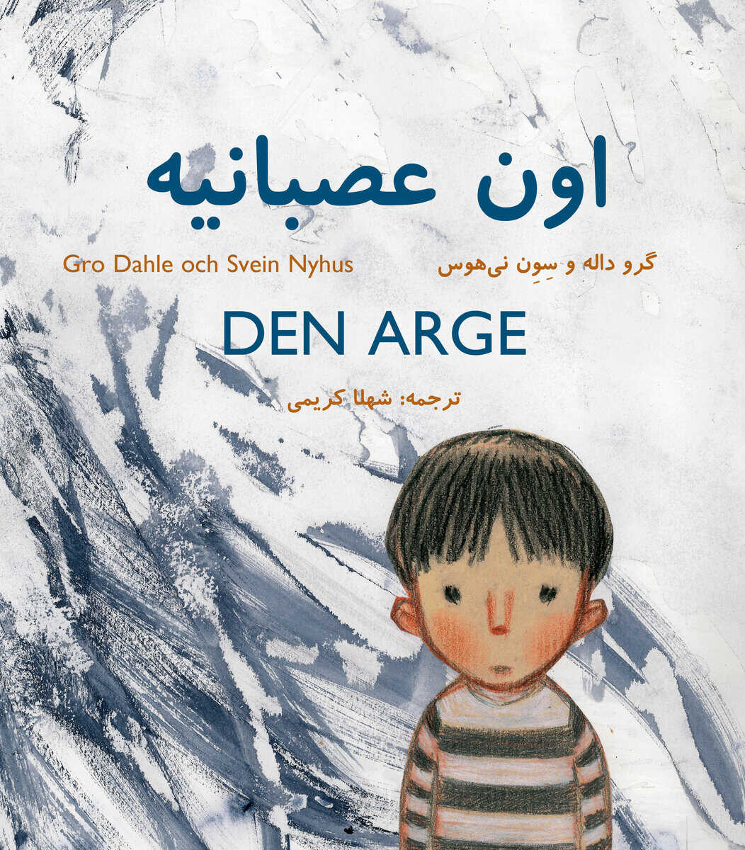 Gro Dahle : Den arge (persiska)