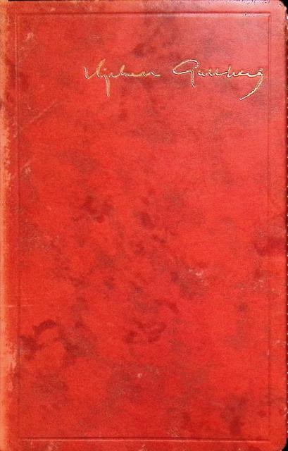 Gullberg Hjalmar : Hjalmar Gullberg, Samlade dikter., Band I - IV (av V)