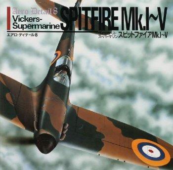 Hajime Ohsato Shigeru Nohara : Vickers-Supermarine Spitfire Mk.I~V