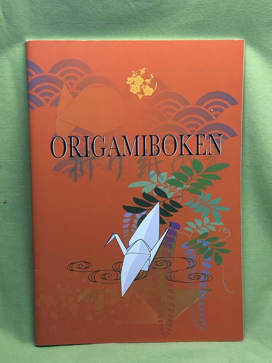 Harumi Tsukamoto Lenart : Origamiboken