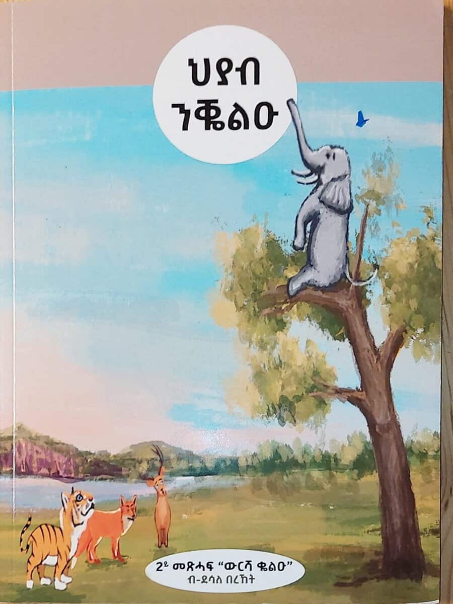 Hiyab Niqweliu