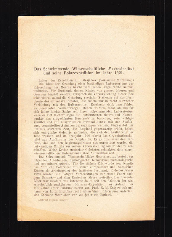 Ivan Illarionovich Mesjatzev : Das Schwimmende Wissenschaftliche Meereinstitut und seine Polarexpedition im Jahre 1921. Leiter der Expedition I. I. Mesjatzev. (Vorläufige Mitteilung.)