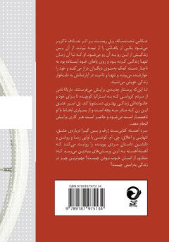 J. M. Coetzee : Mard-i ahistah