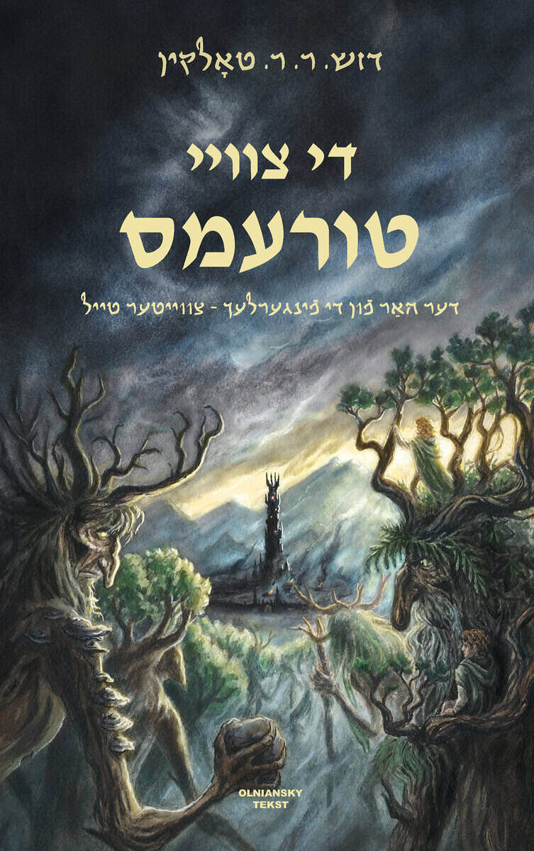 J. R. R. Tolkien : Di tsvey turems
