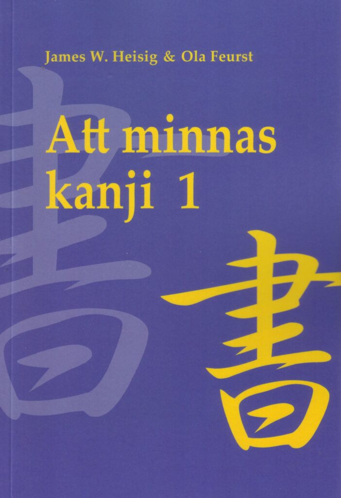 James W. Heisig : Att minnas kanji. Vol 1, De japanska skrivtecknens skrivning och betydelse