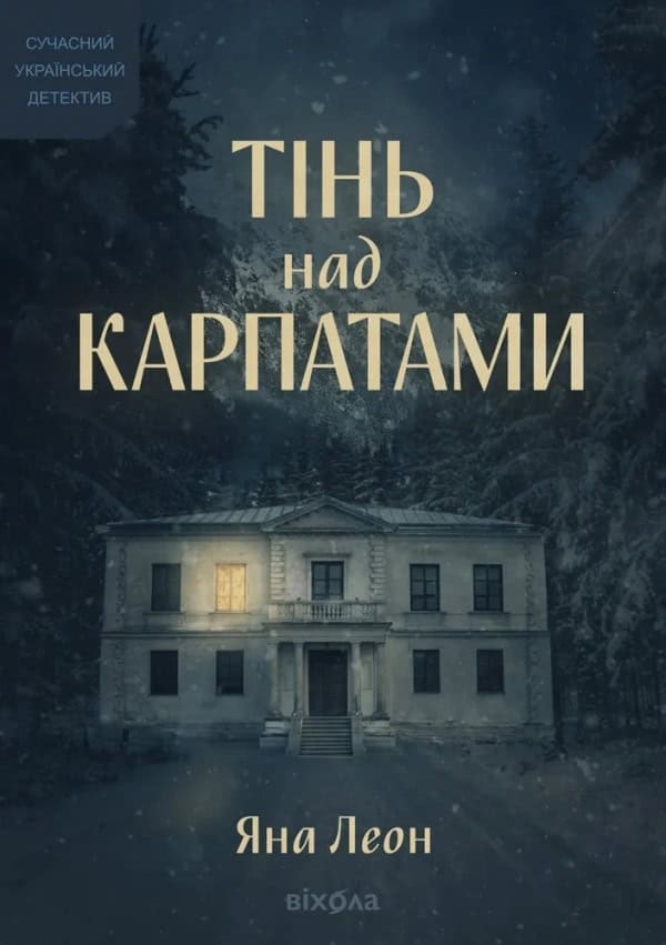 Jana Leon : Tin' nad Karpatamy