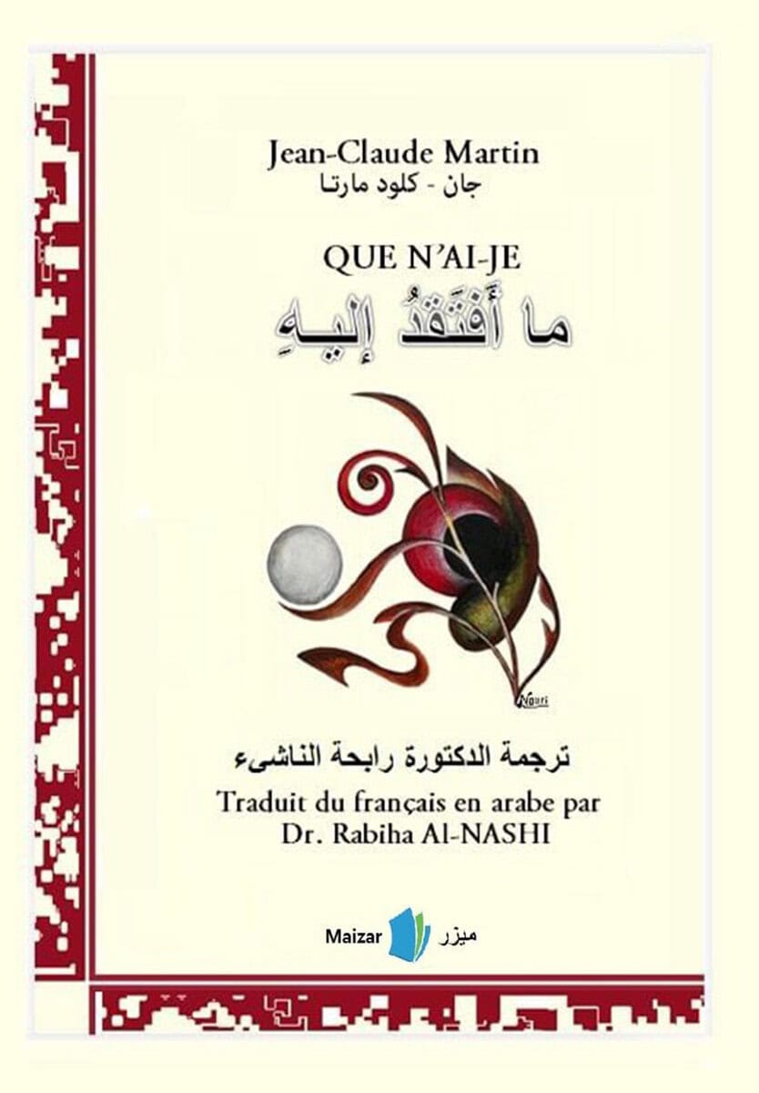 Jean-Claude Martin : Que n'ai-je (franska och arabiska)