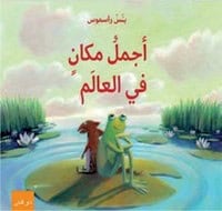 Jens Rassmus : Der Wunerbaraste Platz auf der Welt (Arabiska)