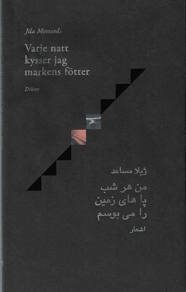 Jila Mossaed : Varje natt kysser jag markens fötter